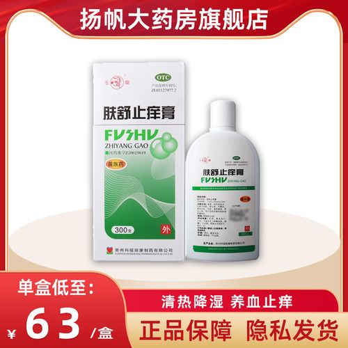 玉龙 肤舒止痒膏300g*1瓶/盒皮肤瘙痒症血热湿疹皮肤发痒皮炎风热