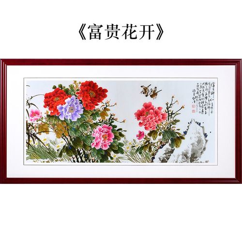 挂画苏州刺绣画玄关客厅中式装饰画富贵牡丹 (富贵花开56308)中式外框