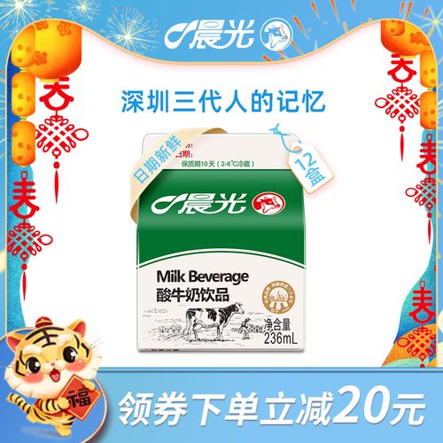 晨光牛奶低温酸奶屋酸牛奶饮品236ml*12盒营养早餐酸牛奶饮品