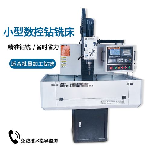 数控钻铣床多功能钻床铣床金属批量加工机床工业家用仪表机械设备