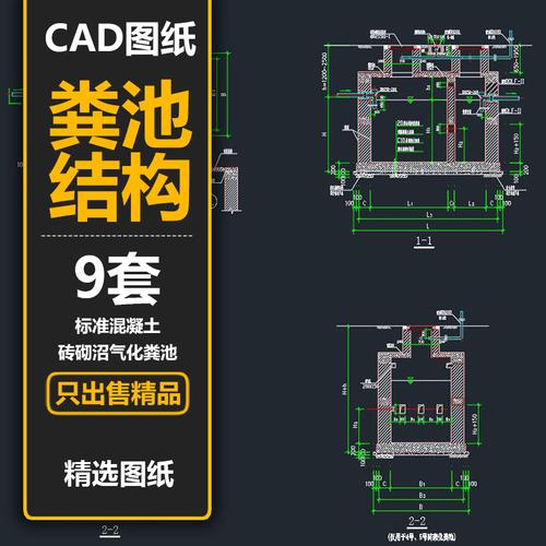 cls219通用可过车小型大型标准混凝土砖砌沼气化粪池结构cad图纸