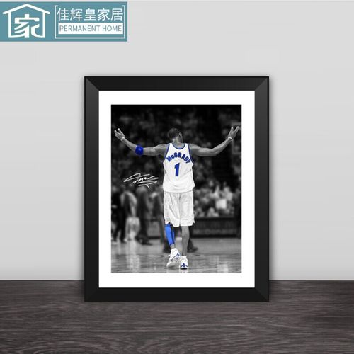 画实木摆台挂墙定制 乳白色 麦迪背影款 7寸