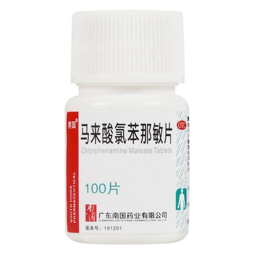 南国 扑尔敏 马来酸氯苯那敏片 4mg*100片/瓶