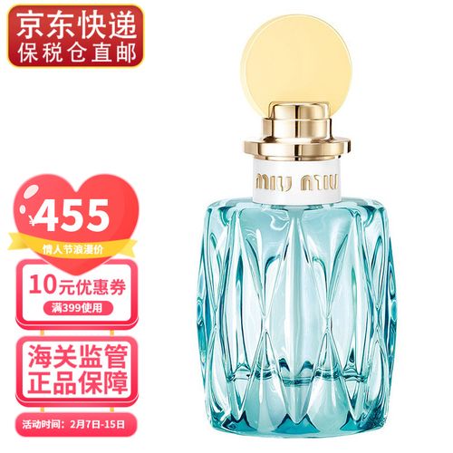 缪缪(miumiu)新款同名女士香水 滢蓝蓝色之水(黄盖)edp100ml