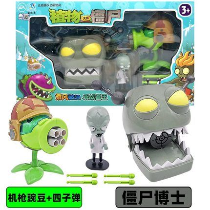 f植物人战僵尸玩具2机枪射大可发d射软胶寒冰豌豆机甲