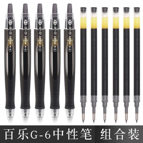 日本pilot/百乐笔bl-g6-5按动中性笔g2替换笔芯学生考试水笔0.5mm