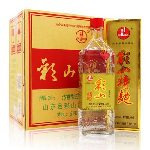 彩山酒 39°彩山特曲黄盒500ml*8  浓香型白酒 国际金奖 整箱