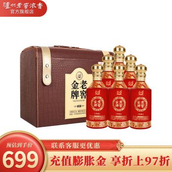 【官旗自营】泸州老窖 老窖金牌赏品  52度浓香型高度白酒 收藏送礼纯