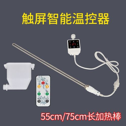黑触摸温控器暖气片加热棒电热棒管静音控温加注水电暖气加热棒