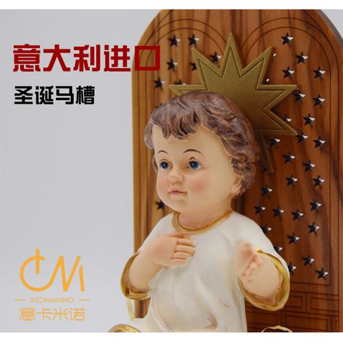 耶稣圣婴圣诞马槽树脂福音礼品意大利进口天主教圣物意卡米诺圣像