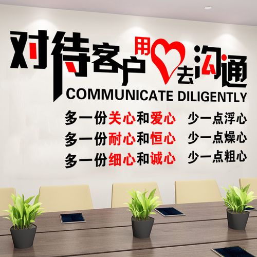 企业文化墙服务标语贴纸创意银行销售公司吧台营业厅