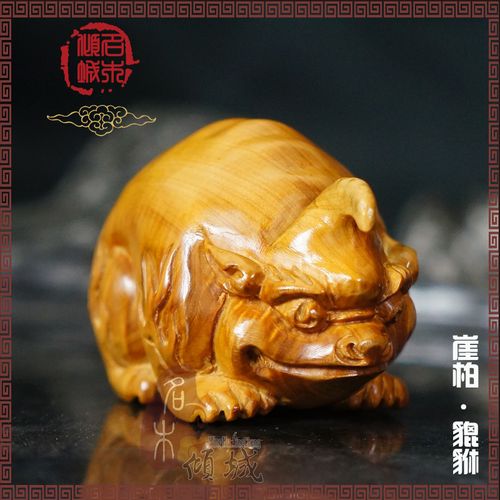 微雕 太行陈化料崖柏木雕貔貅小摆件 微型小雕件 雕刻