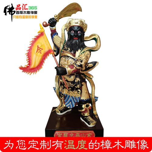 香樟木雕玄上黑虎大灵官像凶神纯手工雕刻彩绘精雕摆件定制包邮