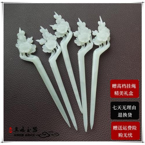 天然岫玉簪子梅花簪玉笄钗相手工流苏步摇古风汉服配饰白玉发簪