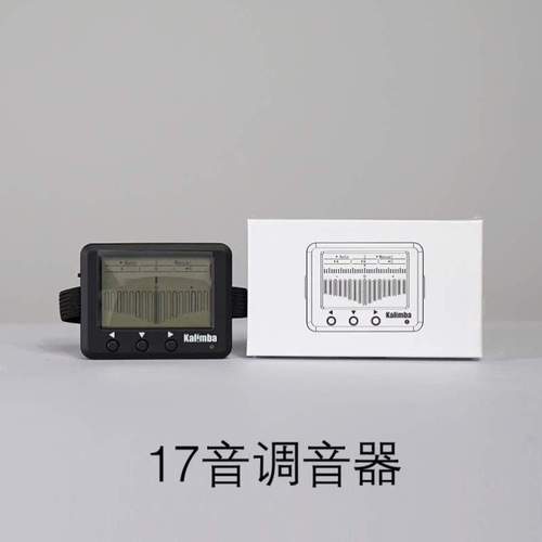 适用17音拇指琴调音器