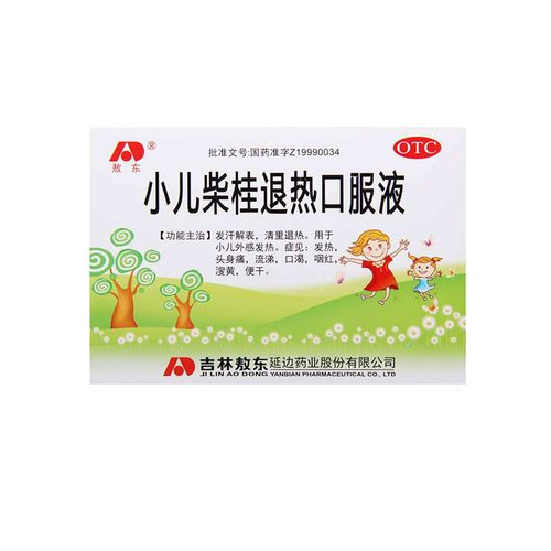 敖东小儿柴桂退热口服液10支