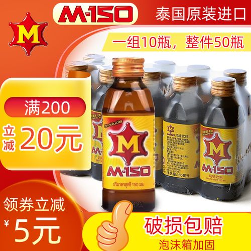 泰国进口m150维生素功能饮料加强版红牛磺酸力保宝精运动提神正品