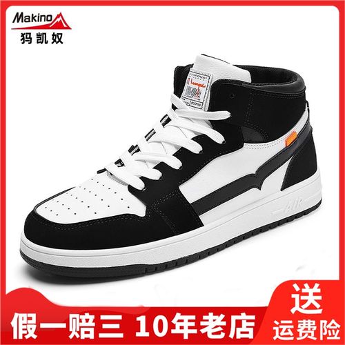 makino犸凯奴轻便中帮专柜男户外休闲鞋mkn2022021701