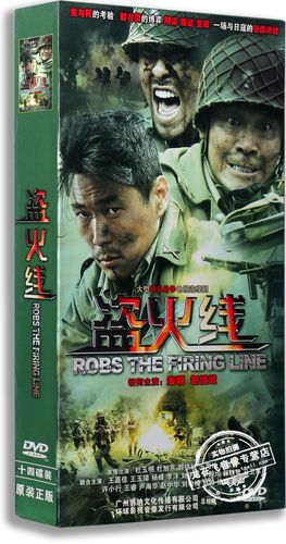 正版电视剧 盗火线 精装版 14dvd 海顿 赵恒煊 抗日