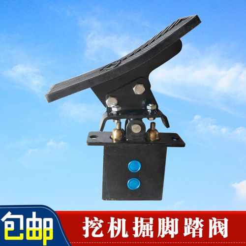 挖掘机破碎锤液压单向脚踏阀双向脚踏板68/100/140炮头脚踩阀开关