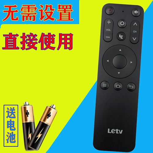 适用乐视盒子u4标准版乐视tv lba-020-ww遥控器 letv红外遥控器