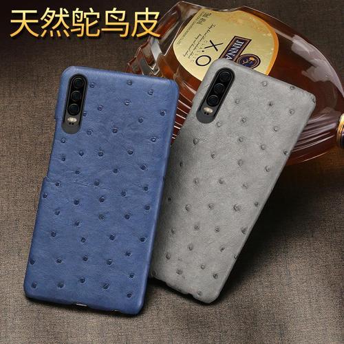 华为p30手机壳鸵鸟皮p30pro真皮保护套高档定制个性创意手机套pro