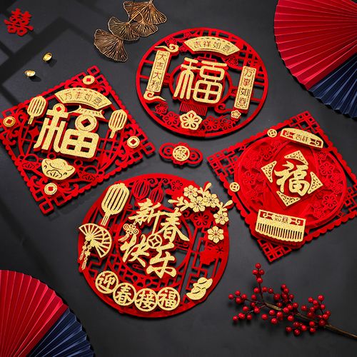 福字门贴2022虎年创意立体装饰过年春节布置绒布窗花新年大门贴墙