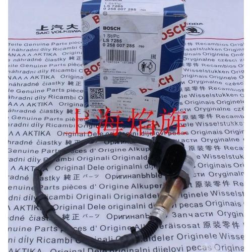 包邮桑塔纳3000志俊前氧传感器汽车配件