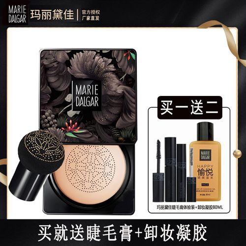 玛丽黛佳气垫粉底液小蘑菇头bb霜cc美颜霜遮瑕保湿持久旗舰店正品