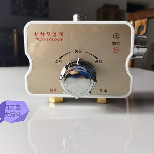 恒温阀太阳能电热水器恒温混水阀冷热水龙头温控阀明装淋浴开关