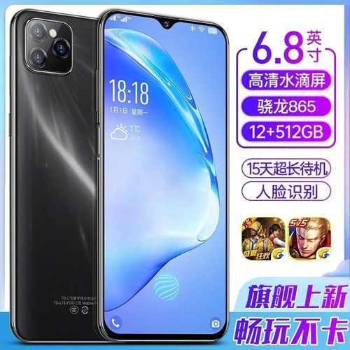 【新款上市】vovz 6.8英寸水滴屏手机,旗舰10核 512g内存