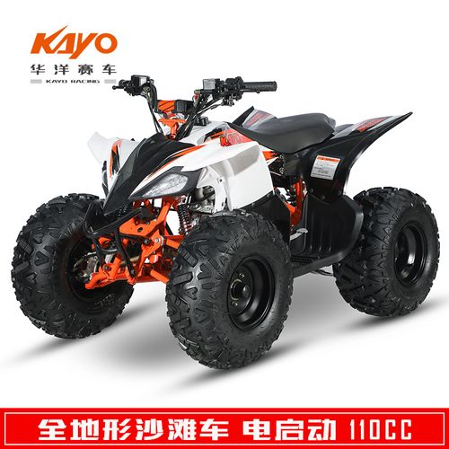 华洋沙滩车 全地形摩托车 儿童 atv沙滩车 小火星 at110 非上路
