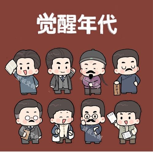 觉醒年代挂件钥匙扣立牌人物手办新青年鲁迅不干了李大钊陈乔年