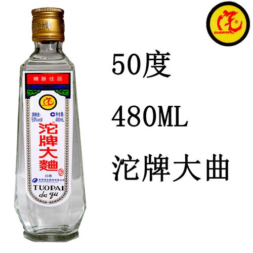 沱牌大曲品牌简装光瓶480ml50度白酒舍得酒业精酿佳品