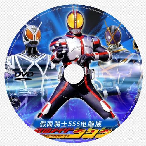 假面骑士555电脑游戏光盘碟片 pc闯关类rpg角色扮演游戏电玩包邮