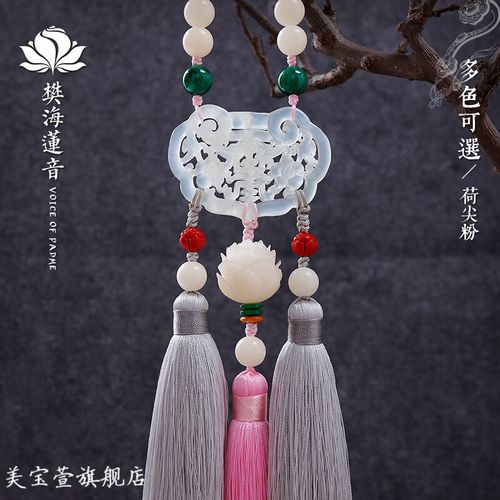 玉莲如意汽车挂件车内吊饰车载挂饰莲花菩提国风装饰情侣女宏科华