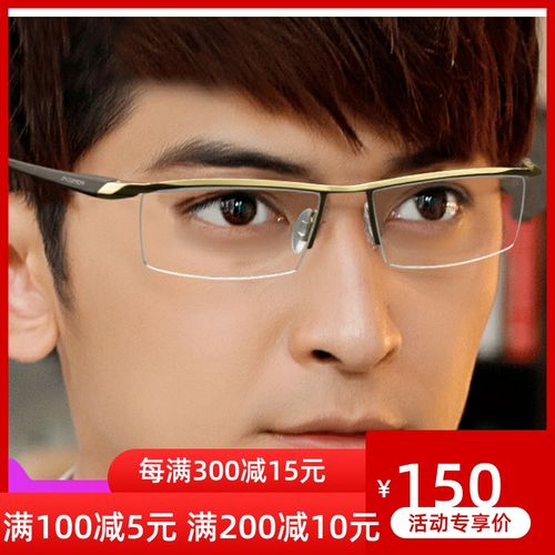 近视半框男士超宽大脸眉线框方形配近视眼镜架肥胖脸型超轻眼睛框