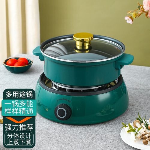 航方分体式多用途电煮锅家用多功能电火锅智能小电锅电热锅煎锅泡面锅