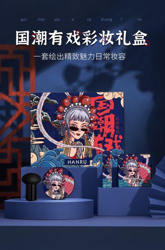 国潮彩妆套装礼盒气垫遮瑕液散粉口红定妆散粉化妆品