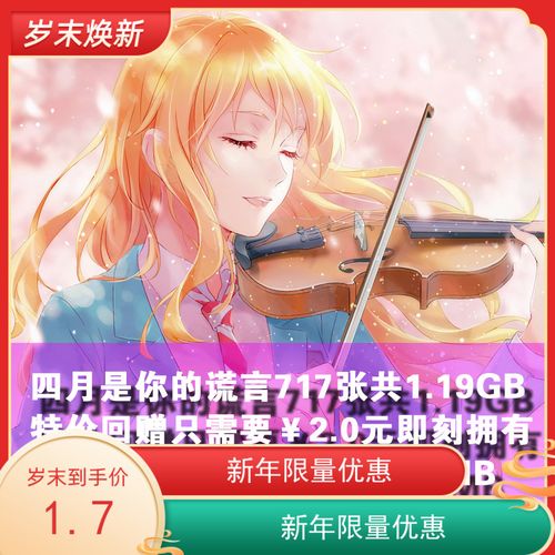 包邮高清动漫四月是你的谎言动画图片手机插画电脑