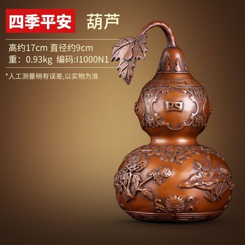 葫芦摆件纯铜家居装饰品客厅玄关开盖空心办公室装饰礼品 四季平安款
