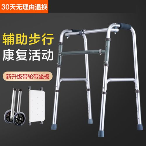 可孚铝合金助行器站立架老人行走辅助行走器康复训练残疾人可折叠