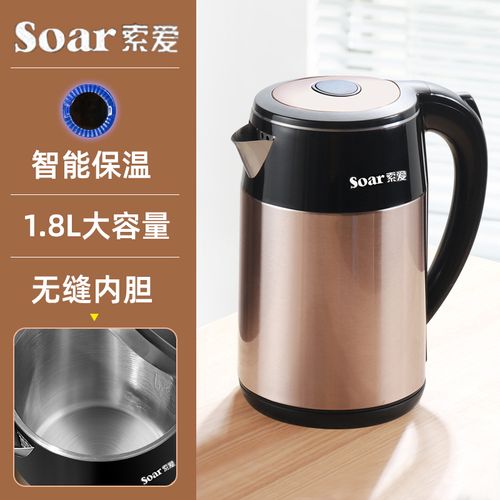 索爱soar家用不锈钢电热烧水壶保温开水煲自动断电壶随手泡双层1.