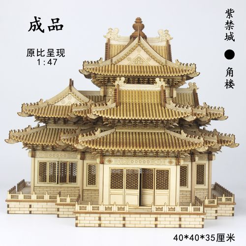 木工榫卯结构模型 故宫角楼紫禁城中式复古建筑木模型成品斗拱榫卯