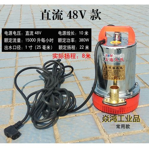 定制适用直流潜水泵12v48v60伏电瓶车电动车抽水浇菜浇水泵农用抽水机