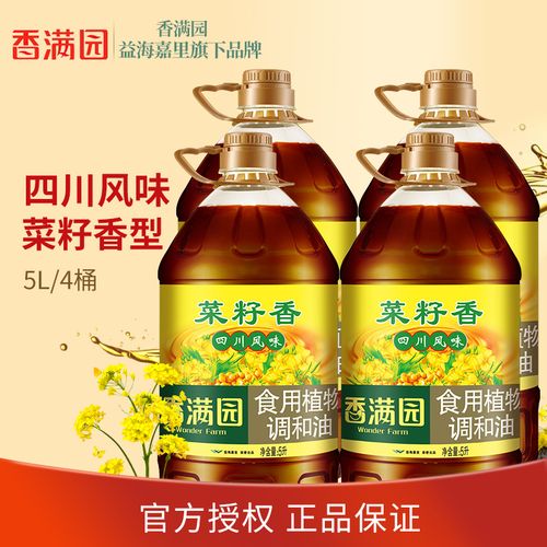 【整箱发货】香满园菜籽香型食用植物调和油5l*4桶四川风味转基因