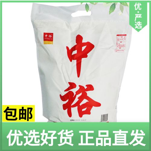 中裕特精小麦粉5kg 家用面粉10斤中筋面粉 馒头包子水饺蒸煮面粉