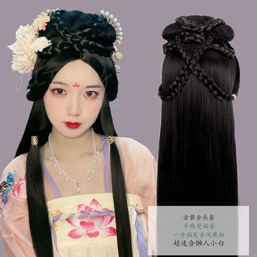 古装假发汉服假发汉服头饰一体式全头套古装造型假发包女懒人发箍手残
