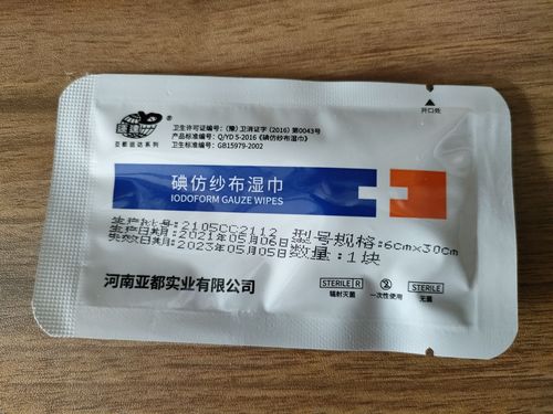 河南亚都碘仿纱布湿巾6*30敷料黄纱布