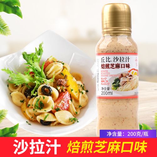 丘比沙拉汁焙煎芝麻口味面包蔬菜水果火锅调料蘸料调味色拉沙拉酱